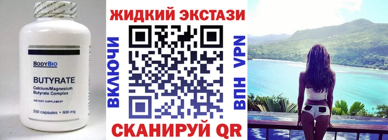 БУТИРАТ бутандиол ОМГ ОМГ ONION Мариинск