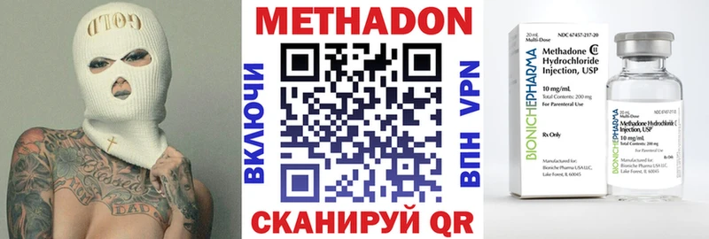 МЕТАДОН кристалл  Мариинск 